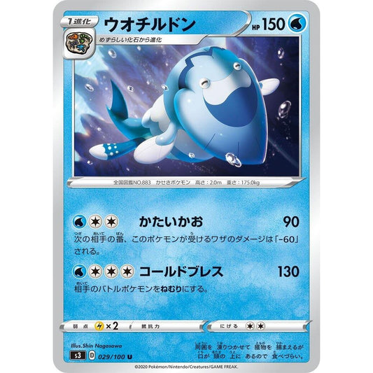 Image for Arctovish (029/100) (S3) - Pokemon Japan