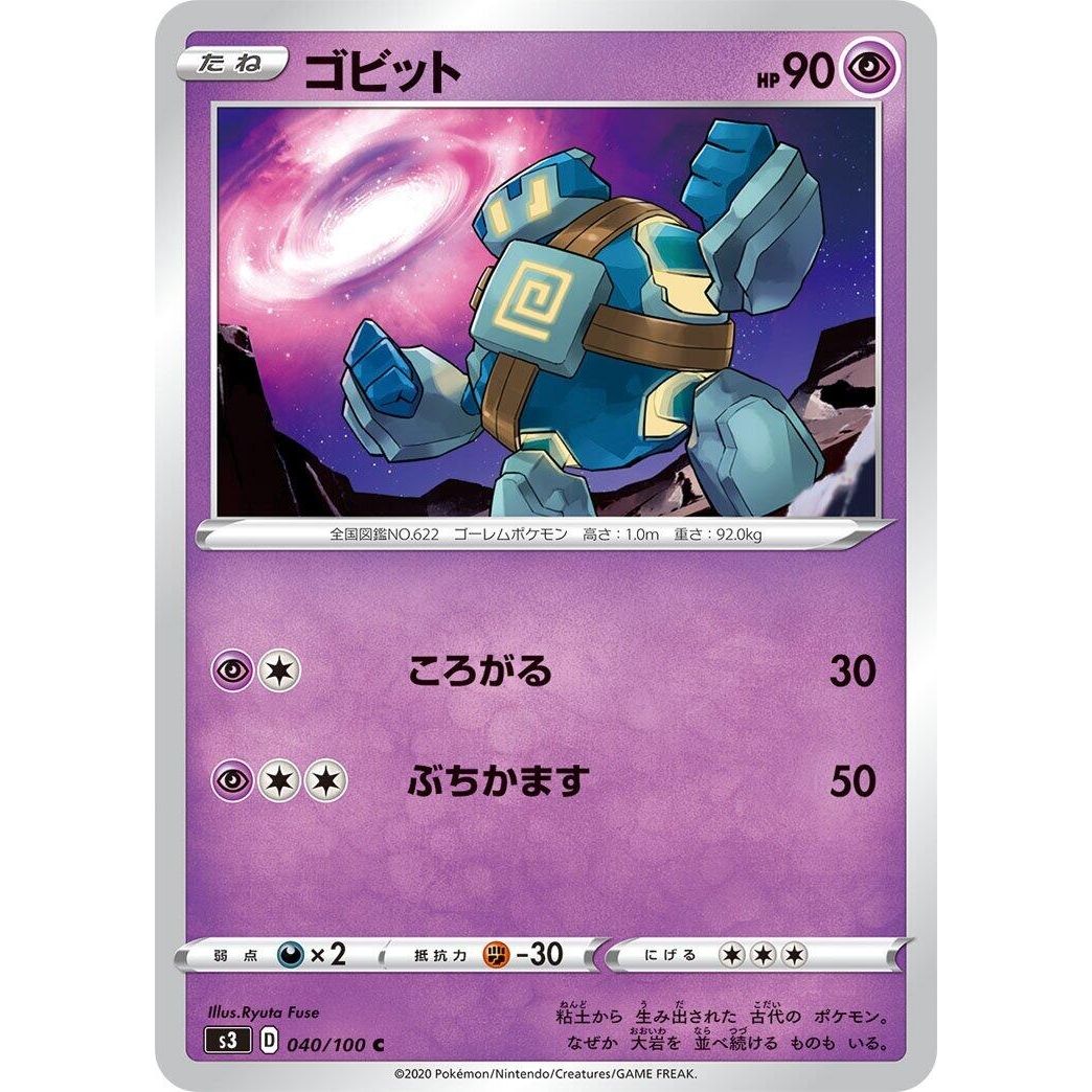 Image for Golett (040/100) (S3) - Pokemon Japan