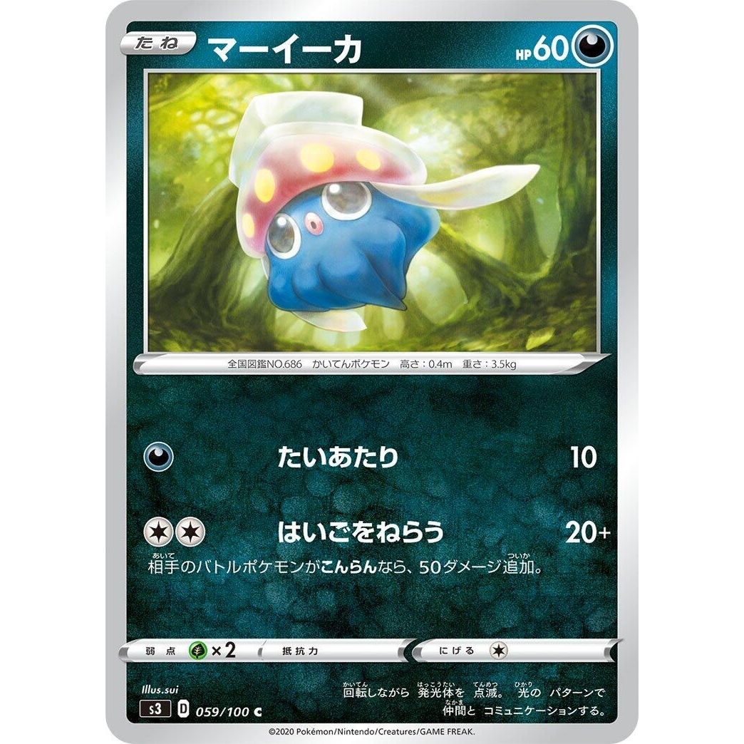 Image for Inkay (059/100) (S3) - Pokemon Japan