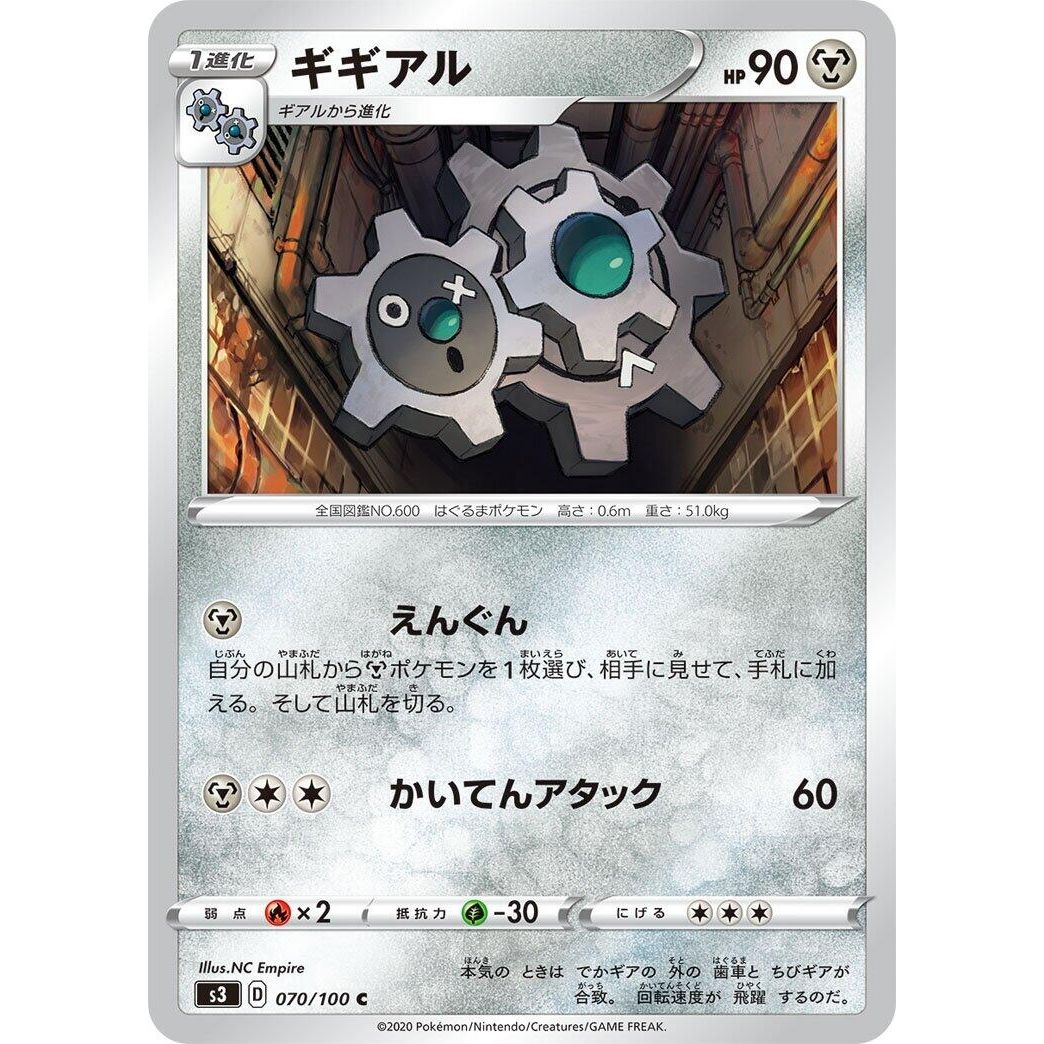 Image for Klang (070/100) (S3) - Pokemon Japan