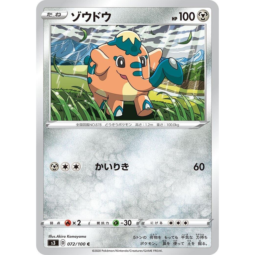 Image for Cufant (072/100) (S3) - Pokemon Japan