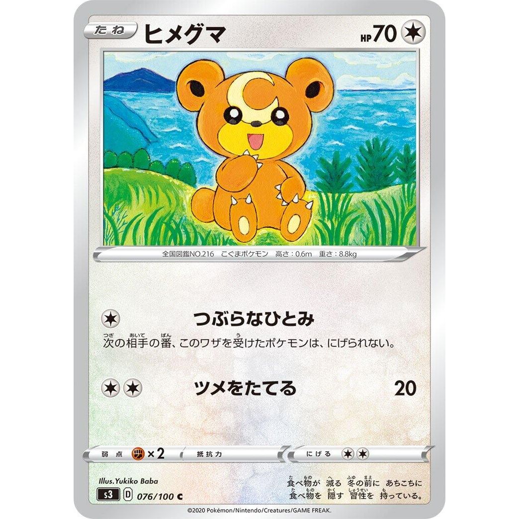 Image for Teddiursa (076/100) (S3) - Pokemon Japan