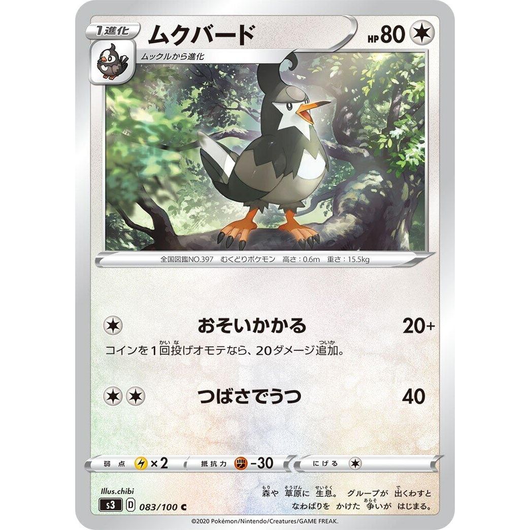 Image for Staravia (083/100) (S3) - Pokemon Japan