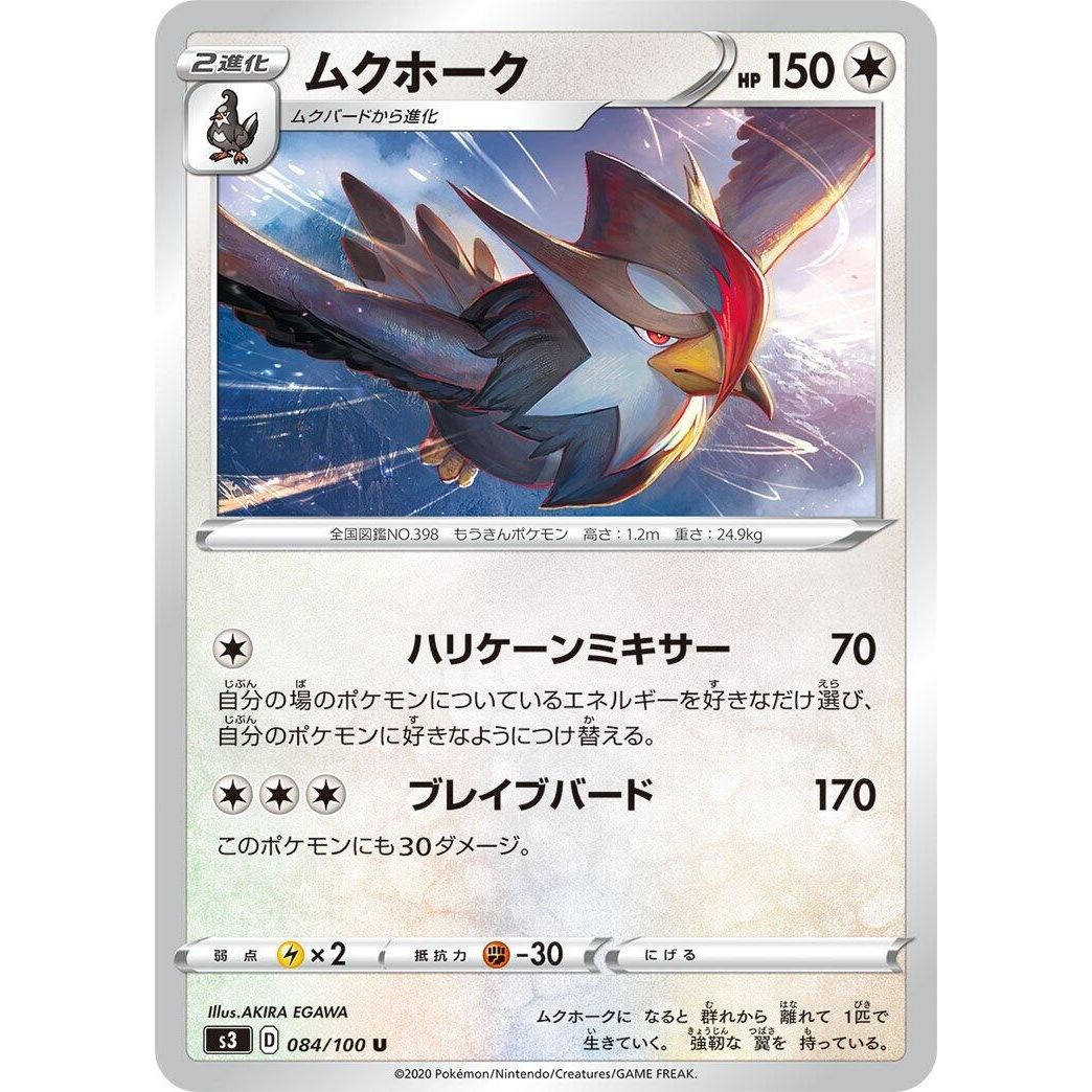 Image for Staraptor (084/100) (S3) - Pokemon Japan