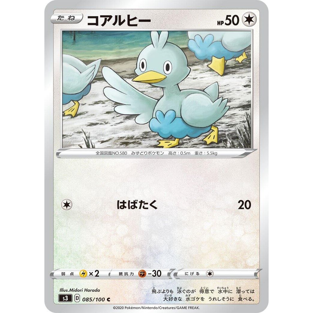 Image for Ducklett (085/100) (S3) - Pokemon Japan