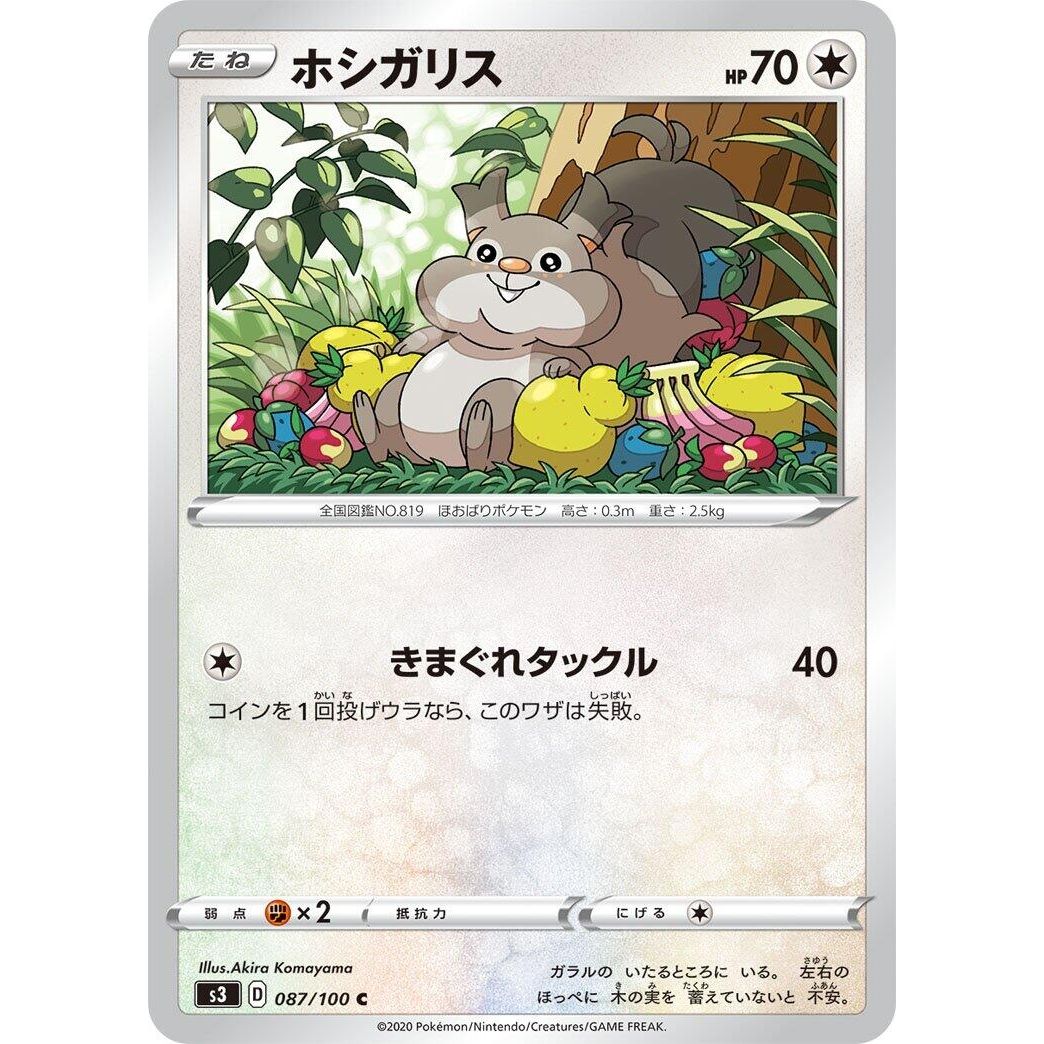 Image for Skwovet (087/100) (S3) - Pokemon Japan