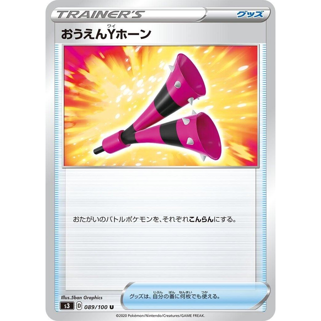 Image for Yell Horn (089/100) (S3) - Pokemon Japan