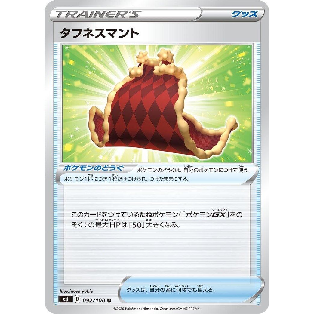 Image for Cape of Toughness (092/100) (S3) - Pokemon Japan