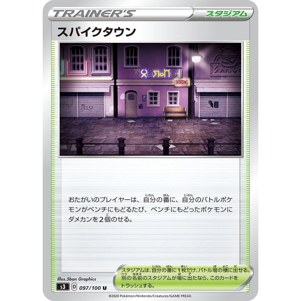 Image for Spikemuth (097/100) (S3) - Pokemon Japan