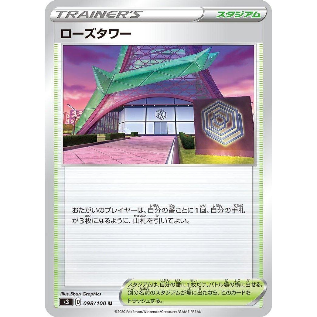 Image for Rose Tower (098/100) (S3) - Pokemon Japan