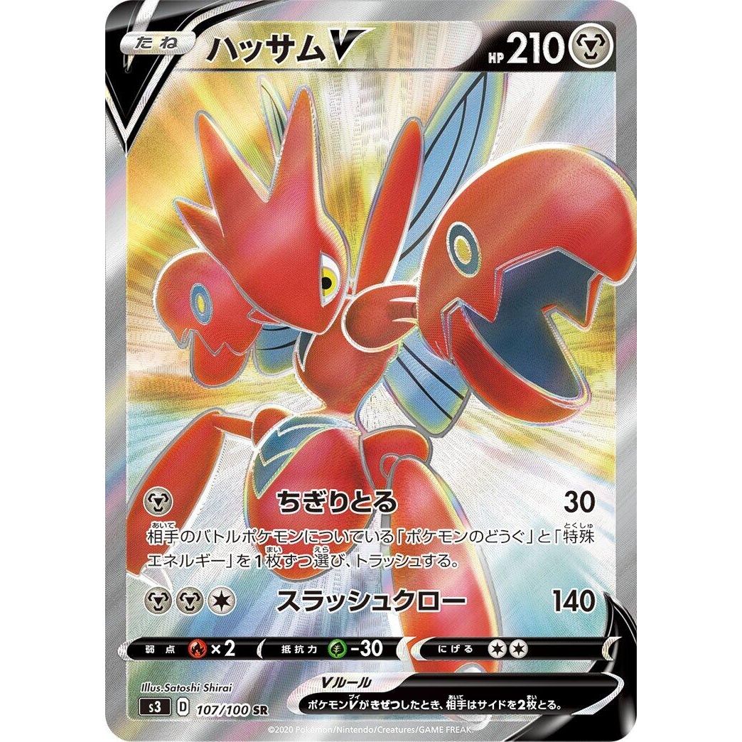 Image for Scizor V (107/100) (S3) - Pokemon Japan