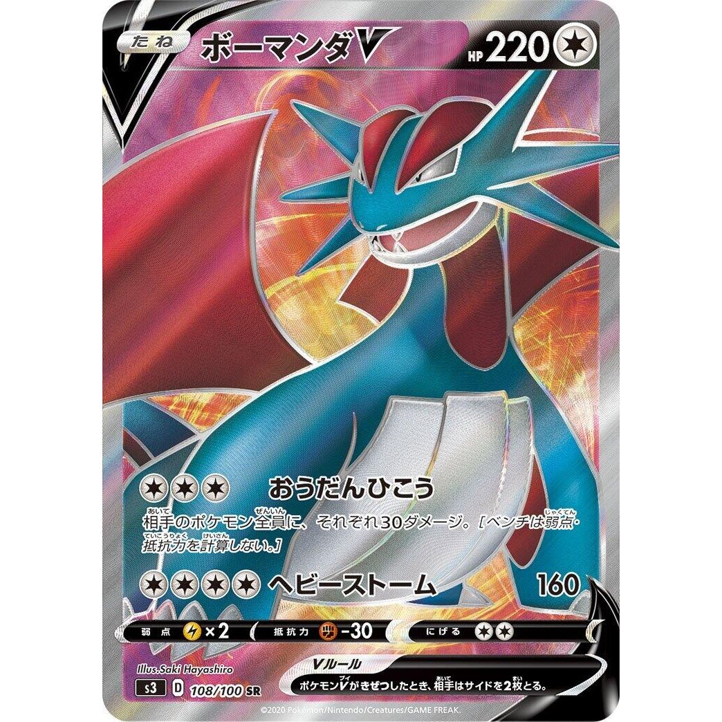Image for Salamence V (108/100) (S3) - Pokemon Japan