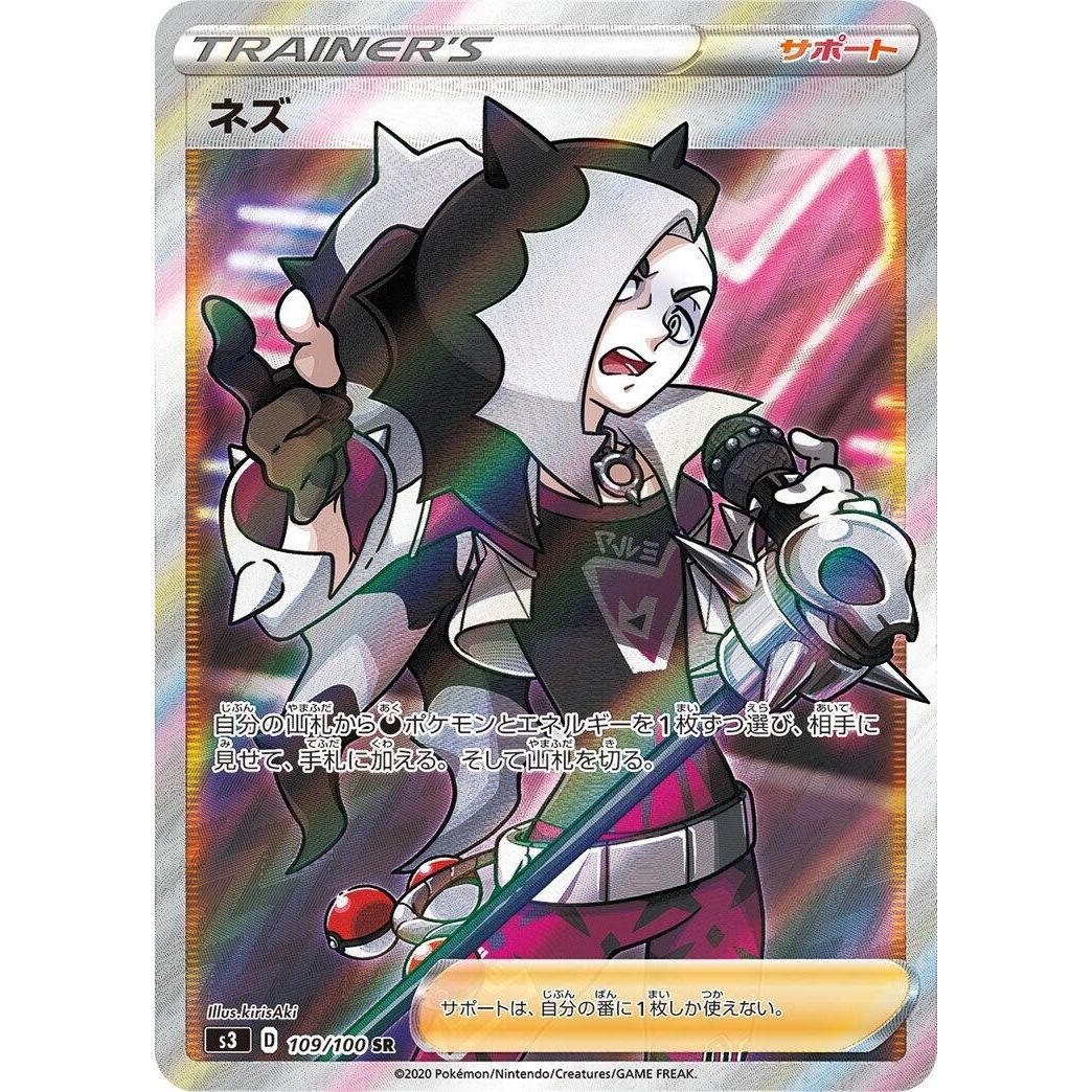 Image for Piers (109/100) (S3) - Pokemon Japan