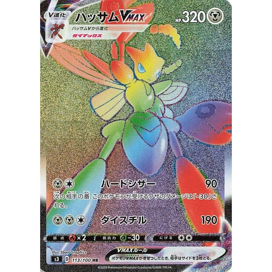 Image for Scizor VMAX (113/100) (S3) - Pokemon Japan