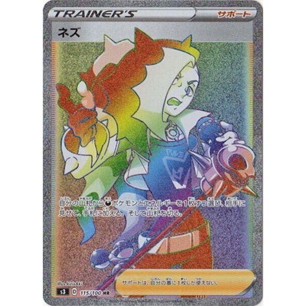 Image for Piers (115/100) (S3) - Pokemon Japan