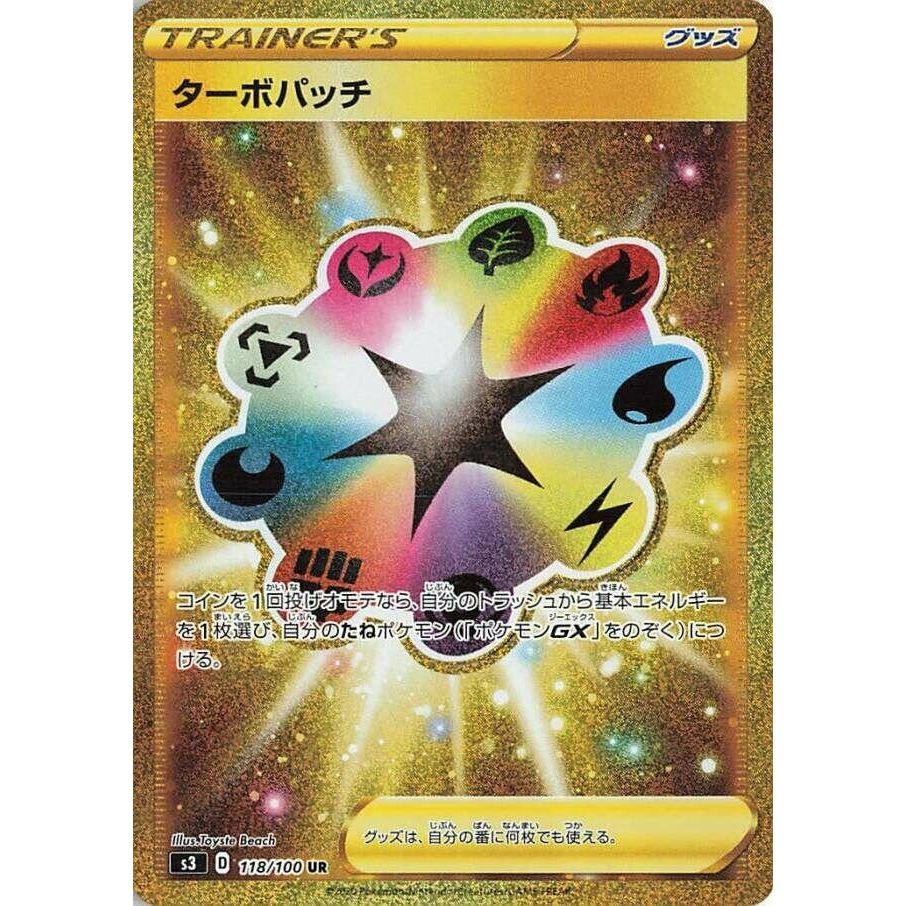 Image for Turbo Patch (118/100) (S3) - Pokemon Japan
