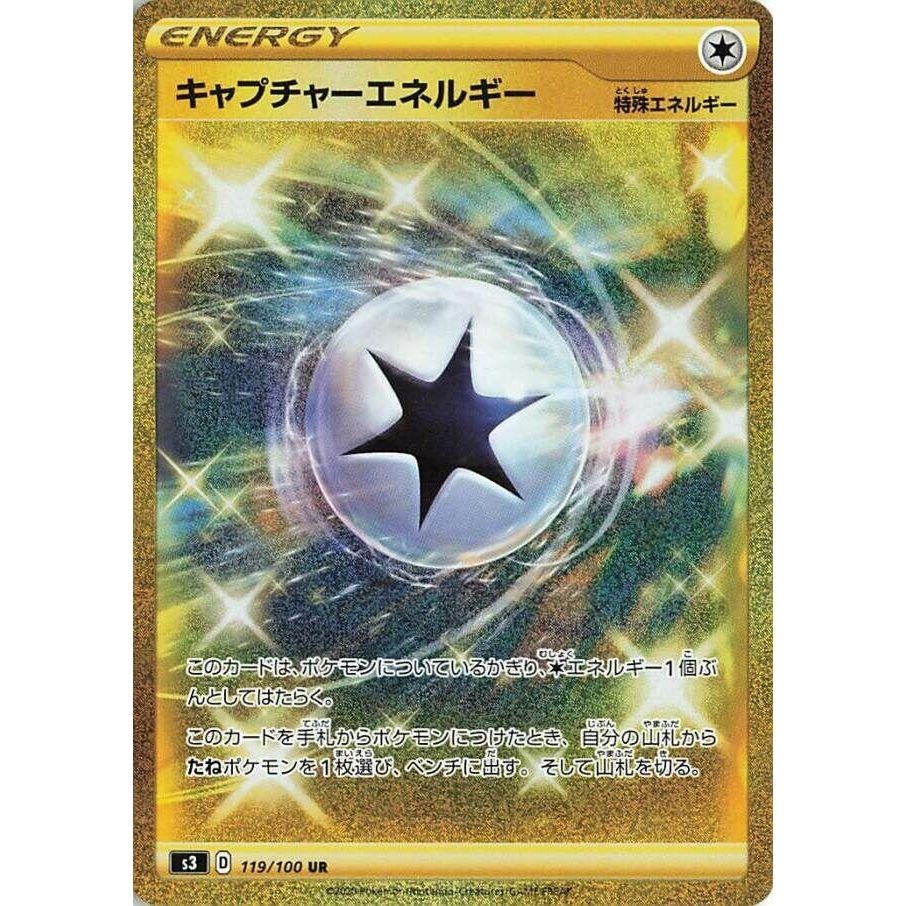 Image for Capture Energy (119/100) (S3) - Pokemon Japan