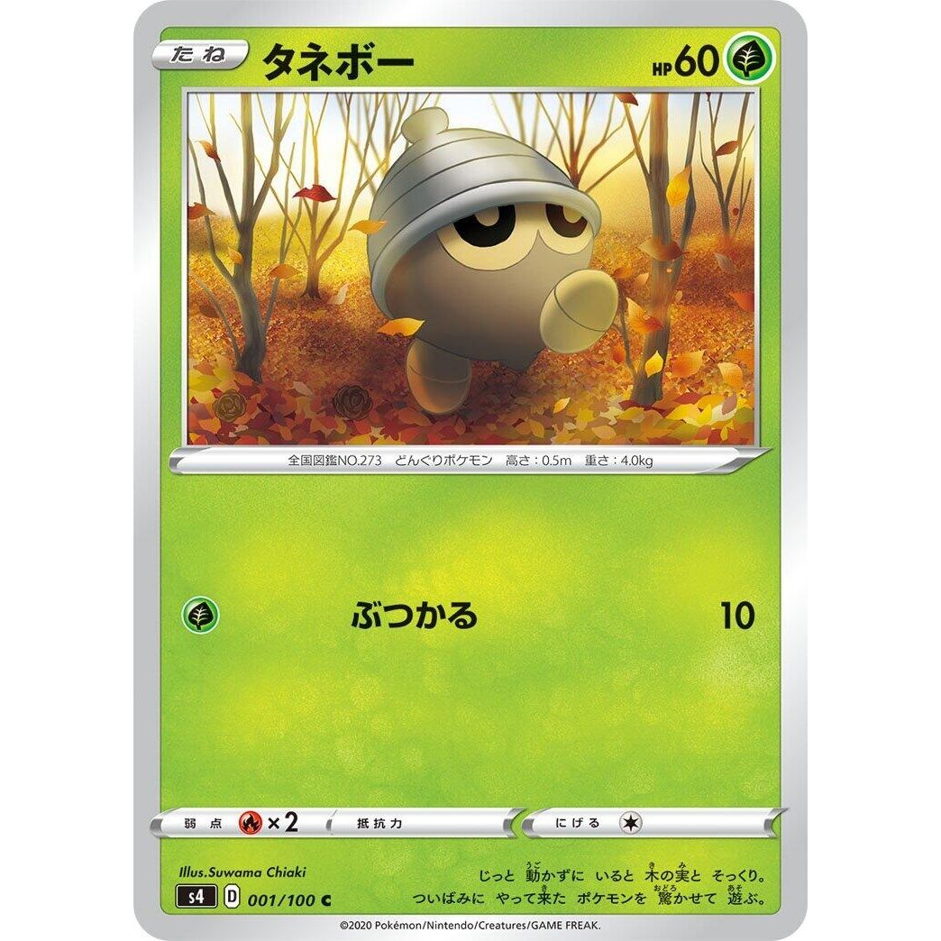 Image for Seedot (001/100) (S4) - Pokemon Japan