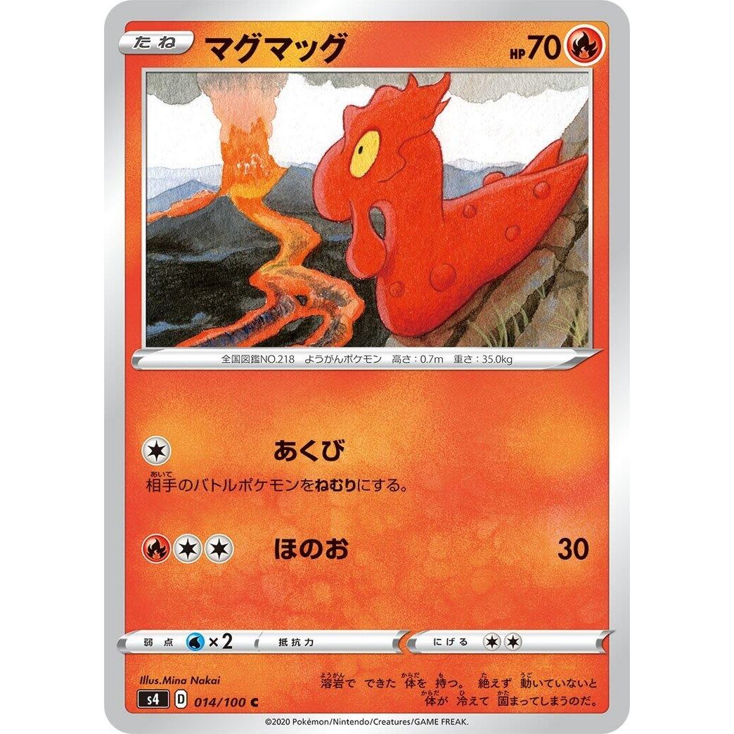 Image for Slugma (014/100) (S4) - Pokemon Japan