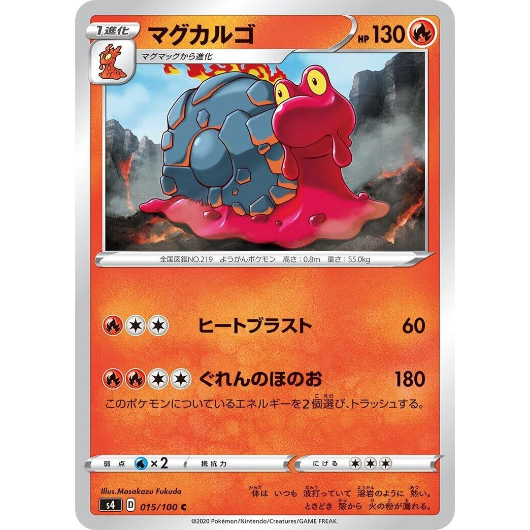 Image for Magcargo (015/100) (S4) - Pokemon Japan