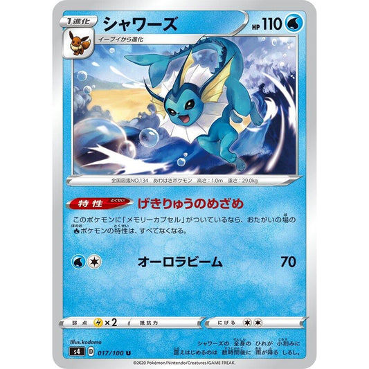 Image for Vaporeon (017/100) (S4) - Pokemon Japan
