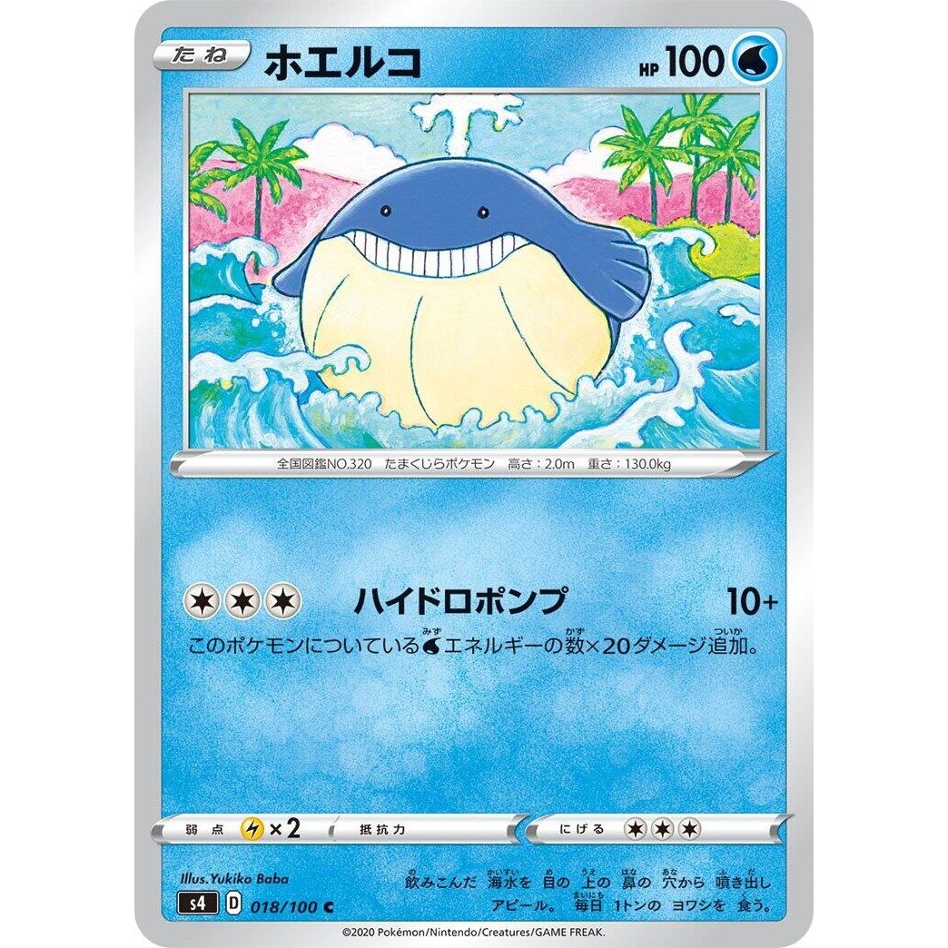 Image for Wailmer (018/100) (S4) - Pokemon Japan
