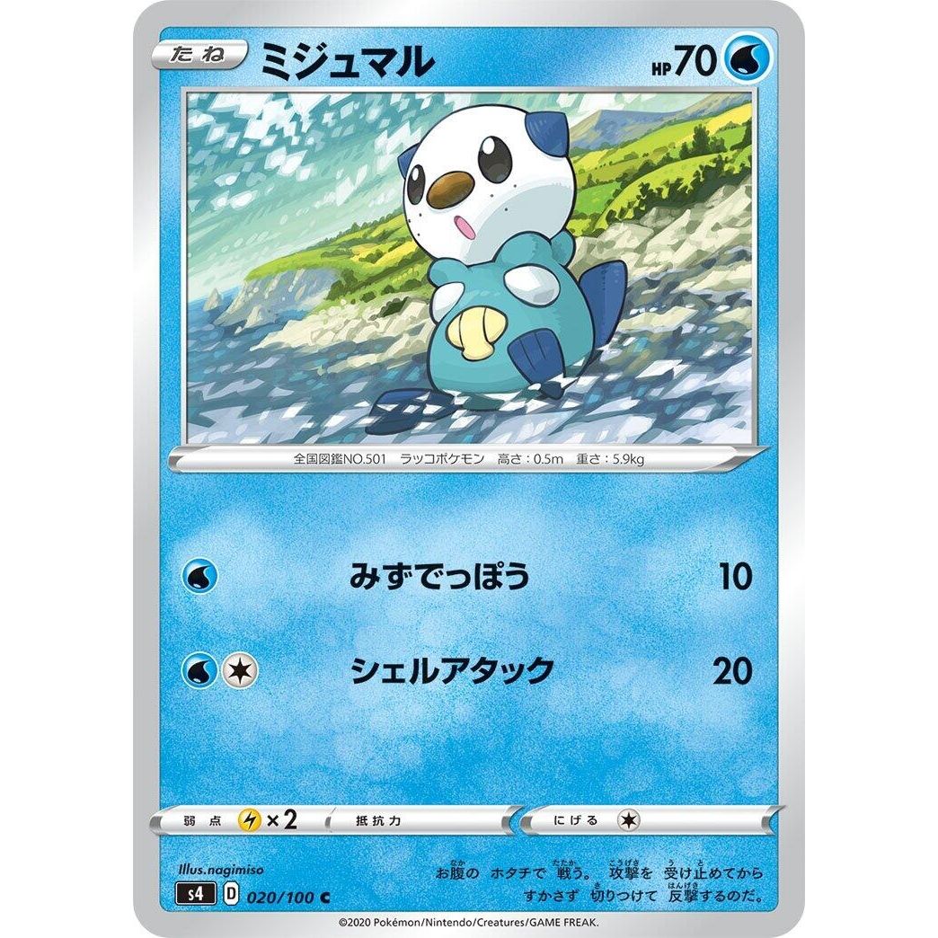 Image for Oshawott (020/100) (S4) - Pokemon Japan