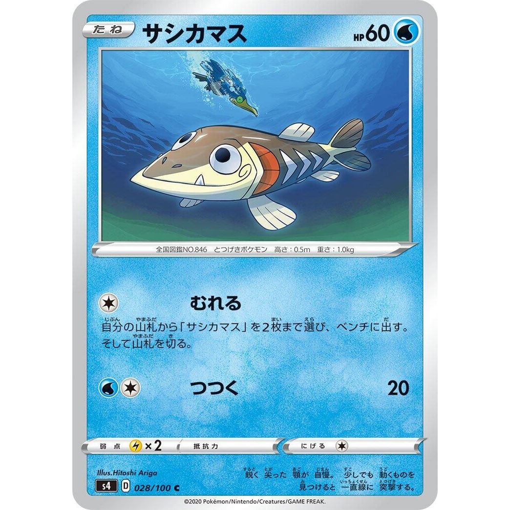 Image for Arrokuda (028/100) (S4) - Pokemon Japan