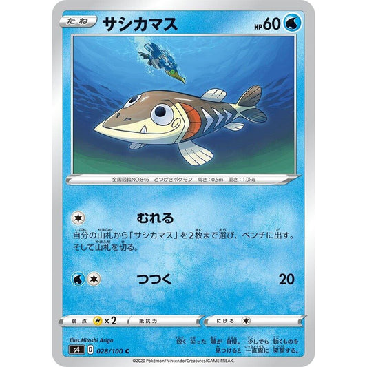 Image for Arrokuda (028/100) (S4) - Pokemon Japan