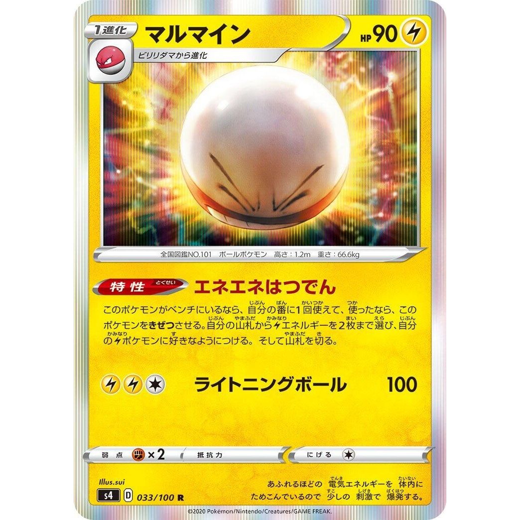 Image for Electrode (033/100) (S4) - Pokemon Japan