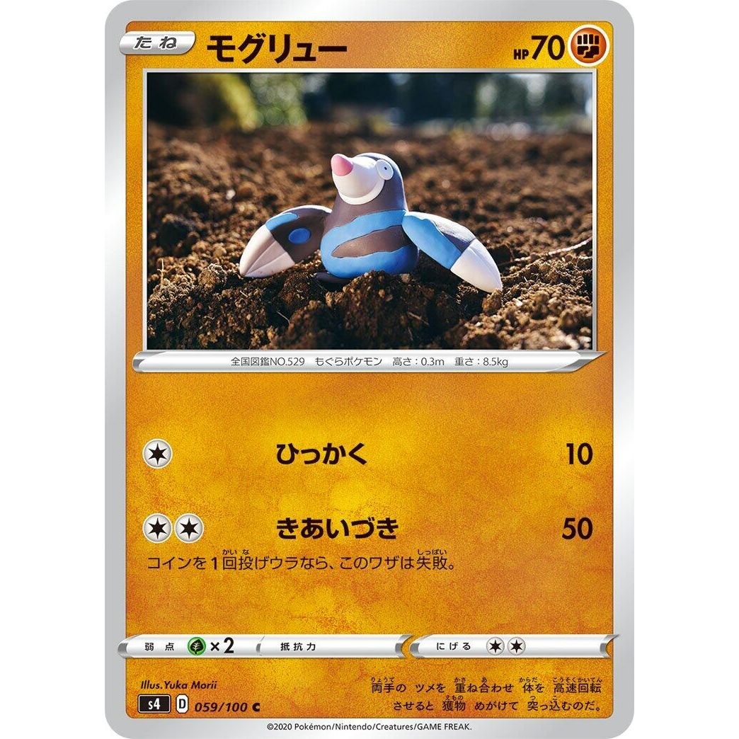 Image for Drilbur (059/100) (S4) - Pokemon Japan