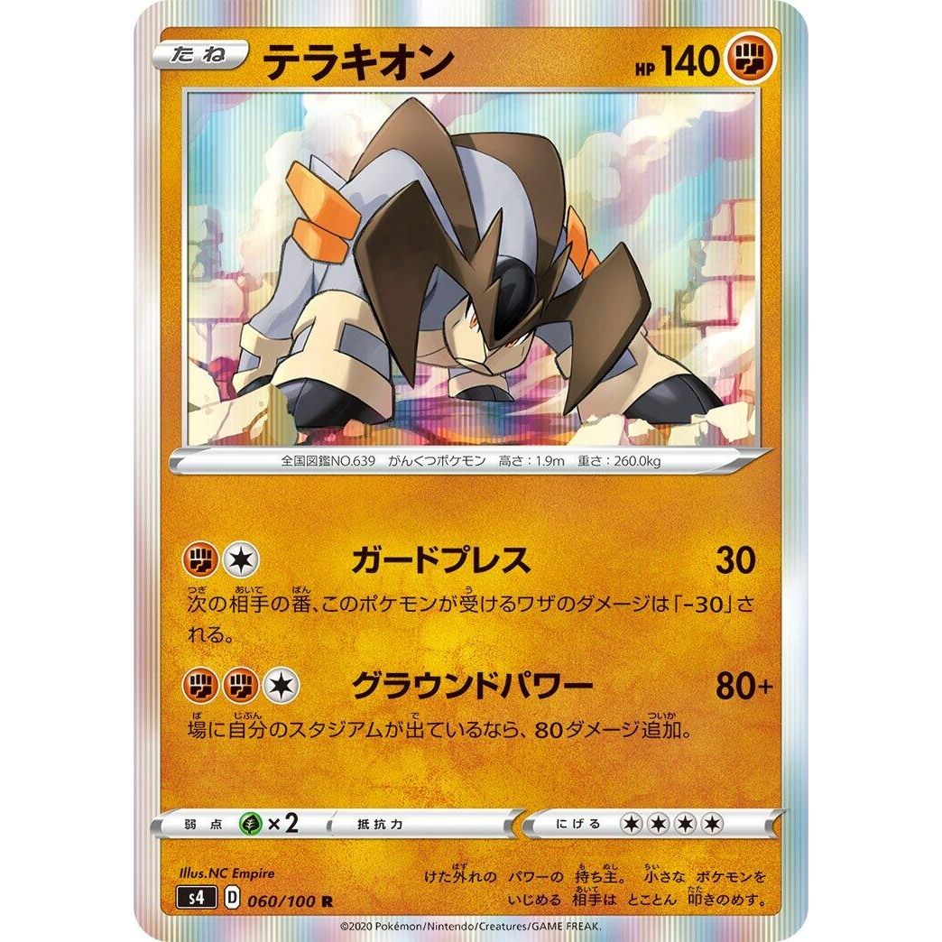Image for Terrakion (060/100) (S4) - Pokemon Japan