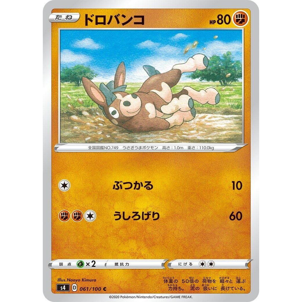 Image for Mudbray (061/100) (S4) - Pokemon Japan