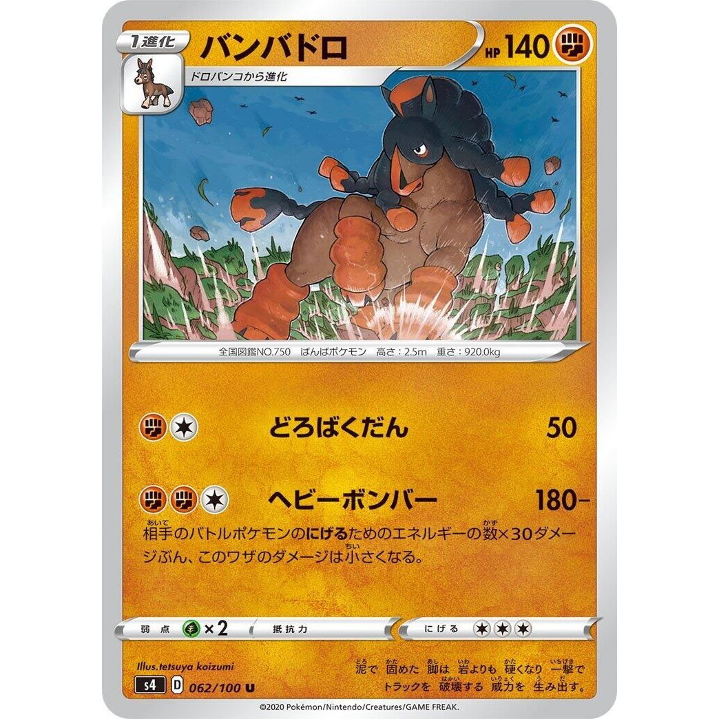 Image for Mudsdale (062/100) (S4) - Pokemon Japan