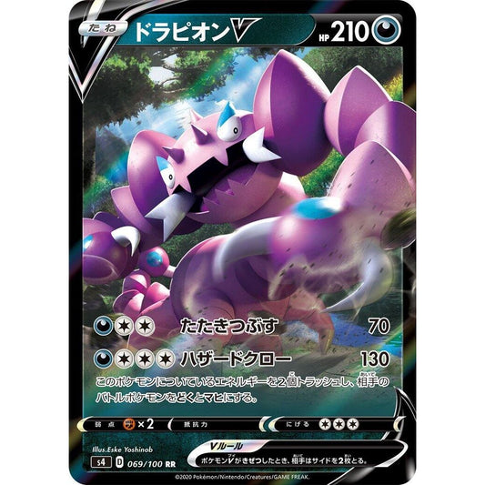 Image for Drapion V (069/100) (S4) - Pokemon Japan