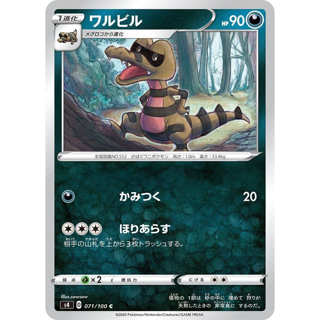 Image for Krokorok (071/100) (S4) - Pokemon Japan