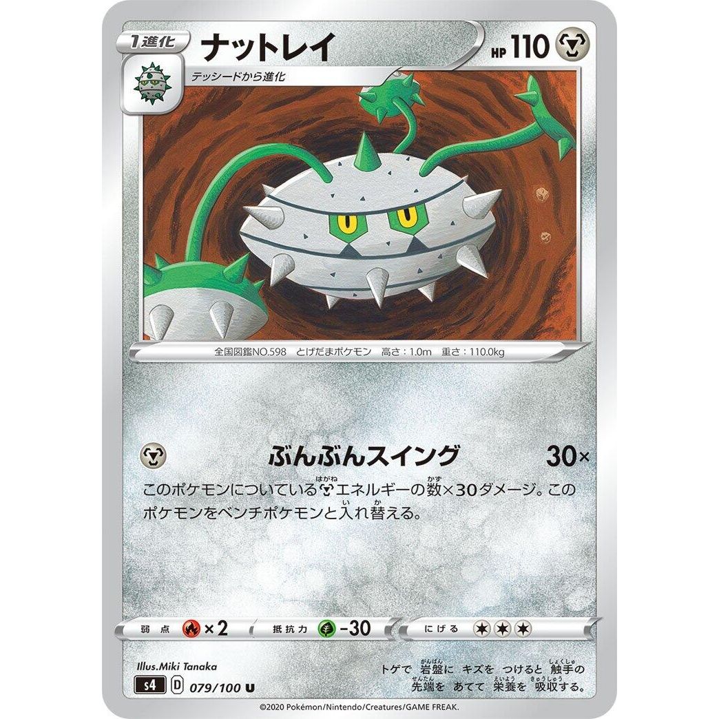 Image for Ferrothorn (079/100) (S4) - Pokemon Japan