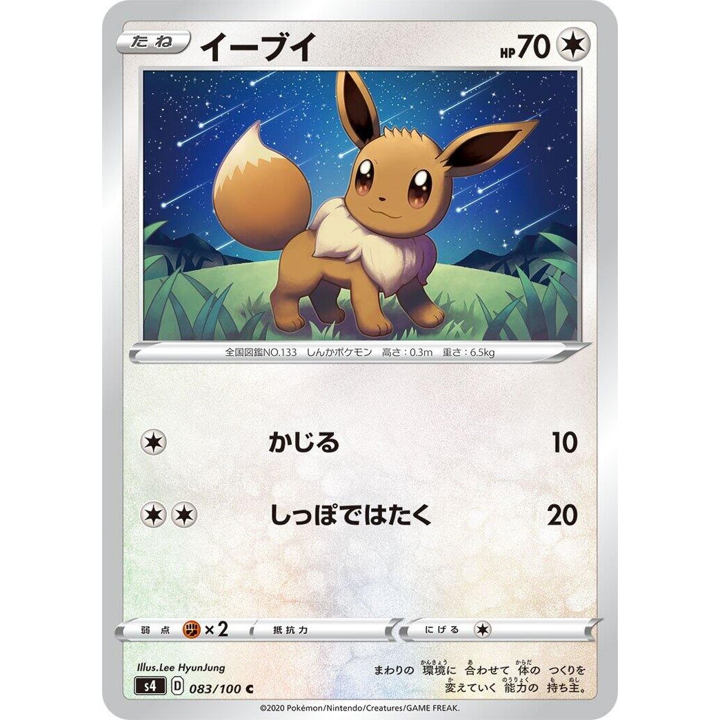 Image for Eevee (083/100) (S4) - Pokemon Japan
