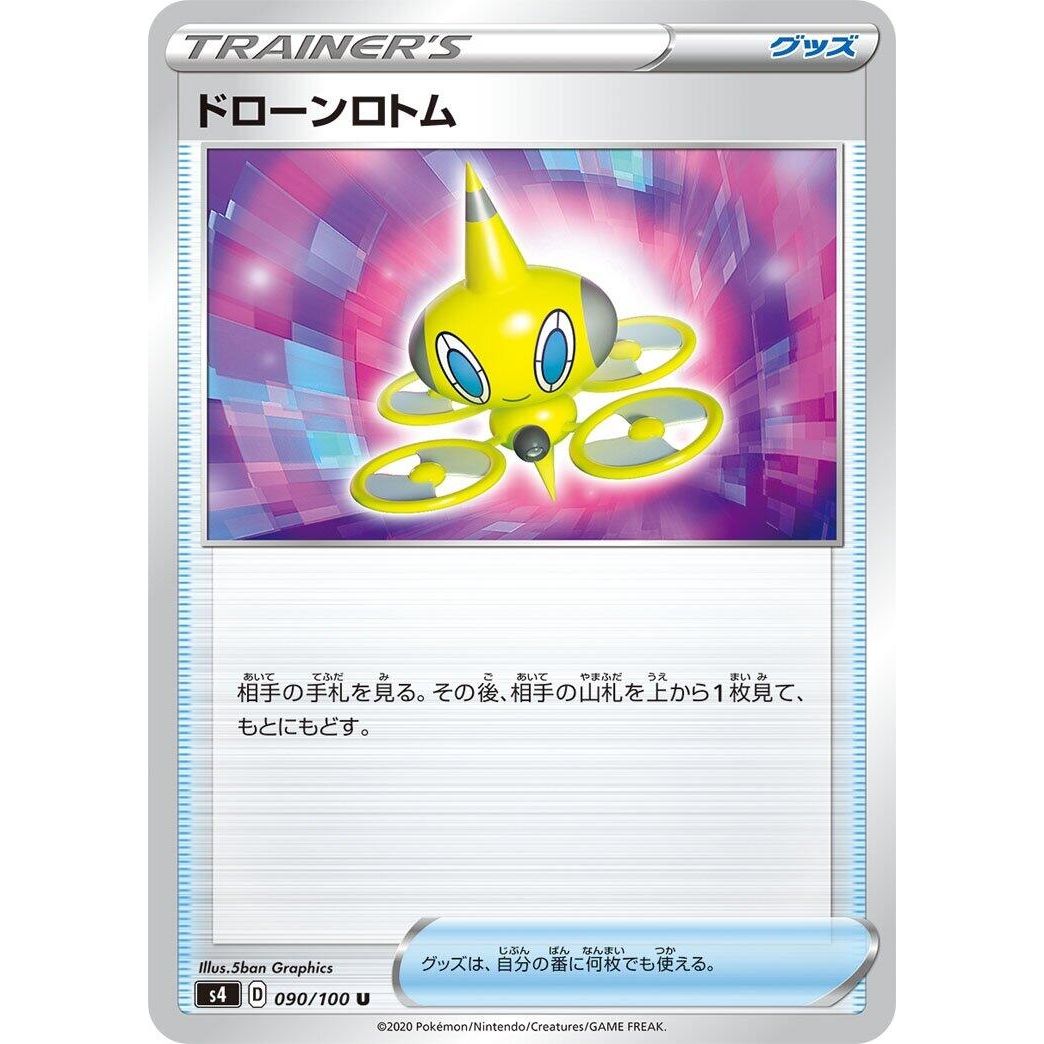 Image for Drone Rotom (090/100) (S4) - Pokemon Japan