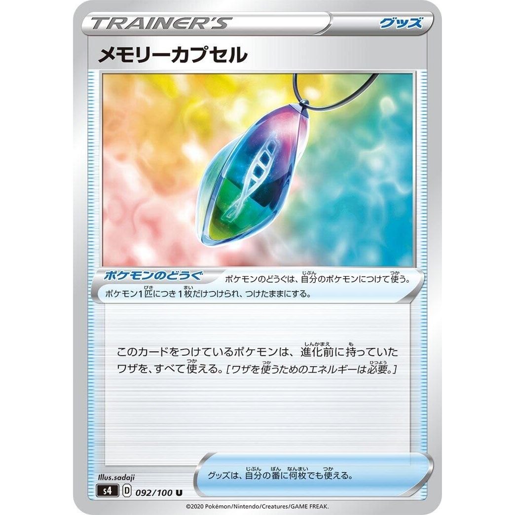 Image for Memory Capsule (092/100) (S4) - Pokemon Japan