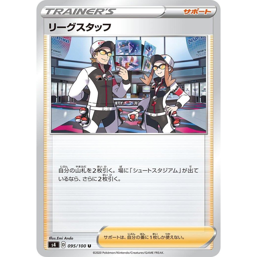 Image for League Staff (095/100) (S4) - Pokemon Japan