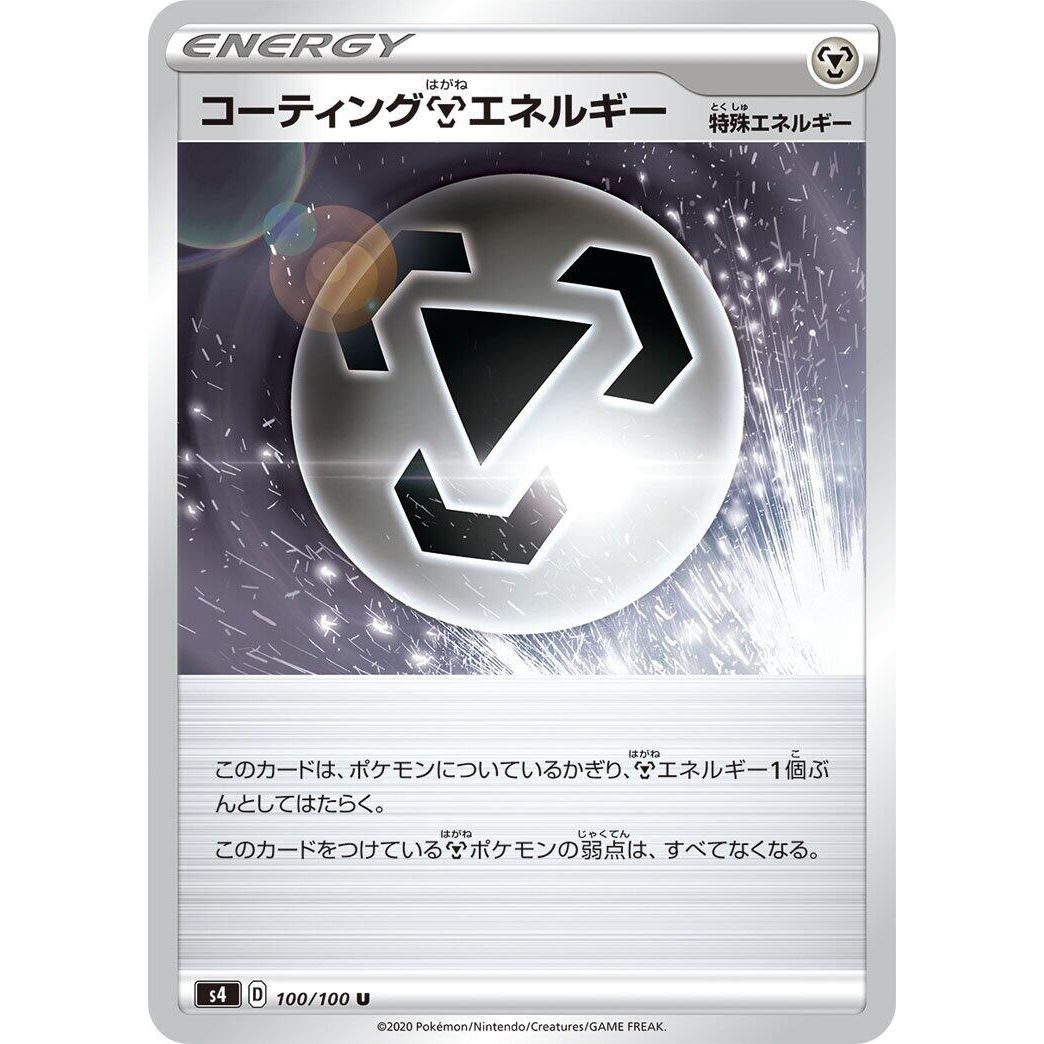 Image for Coating M Energy (100/100) (S4) - Pokemon Japan