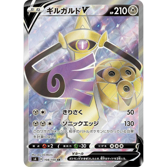 Image for Aegislash V (108/100) (S4) - Pokemon Japan