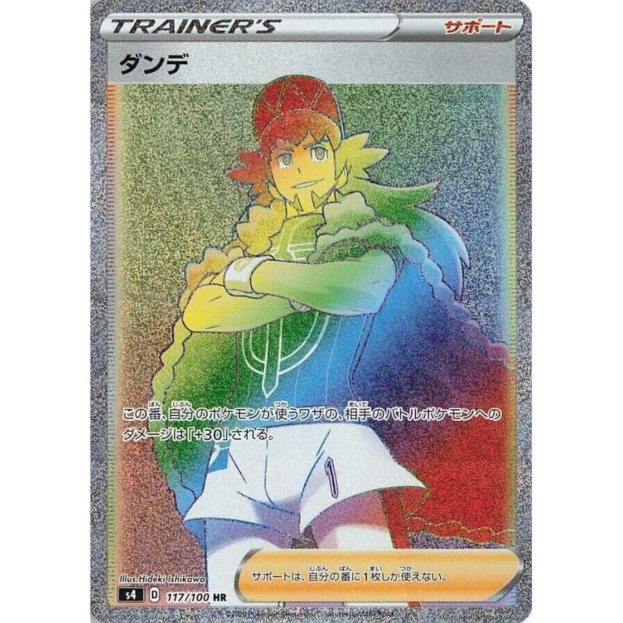 Image for Leon (117/100) (S4) - Pokemon Japan