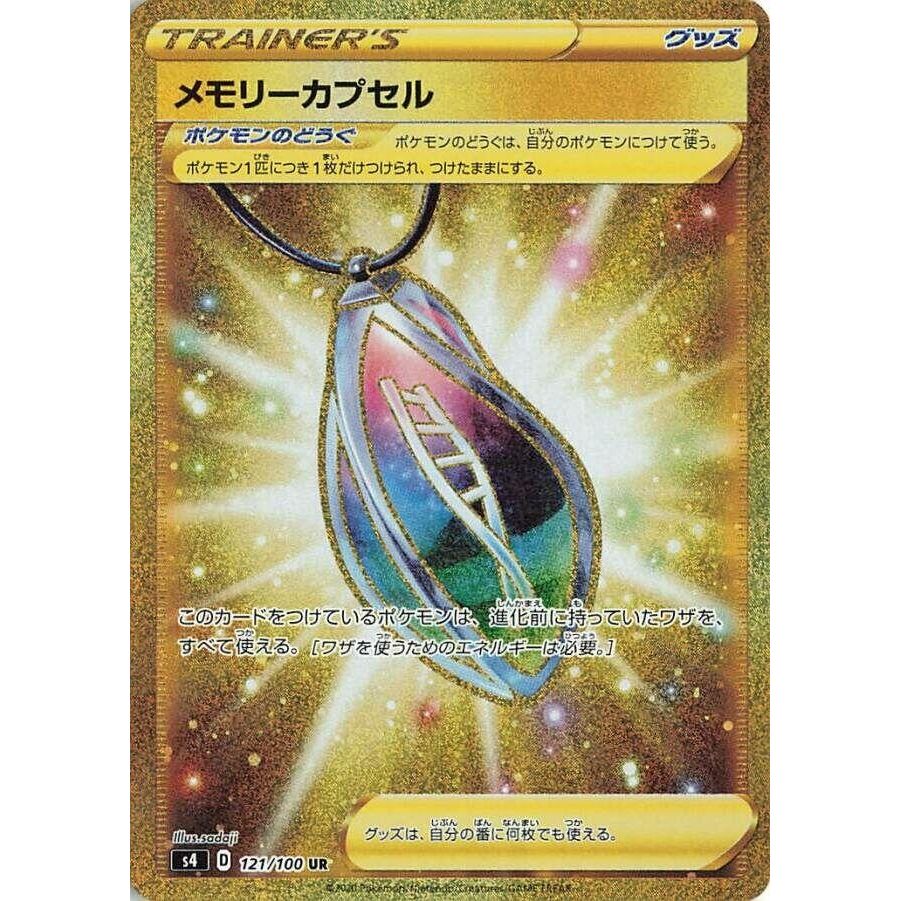 Image for Memory Capsule (121/100) (S4) - Pokemon Japan