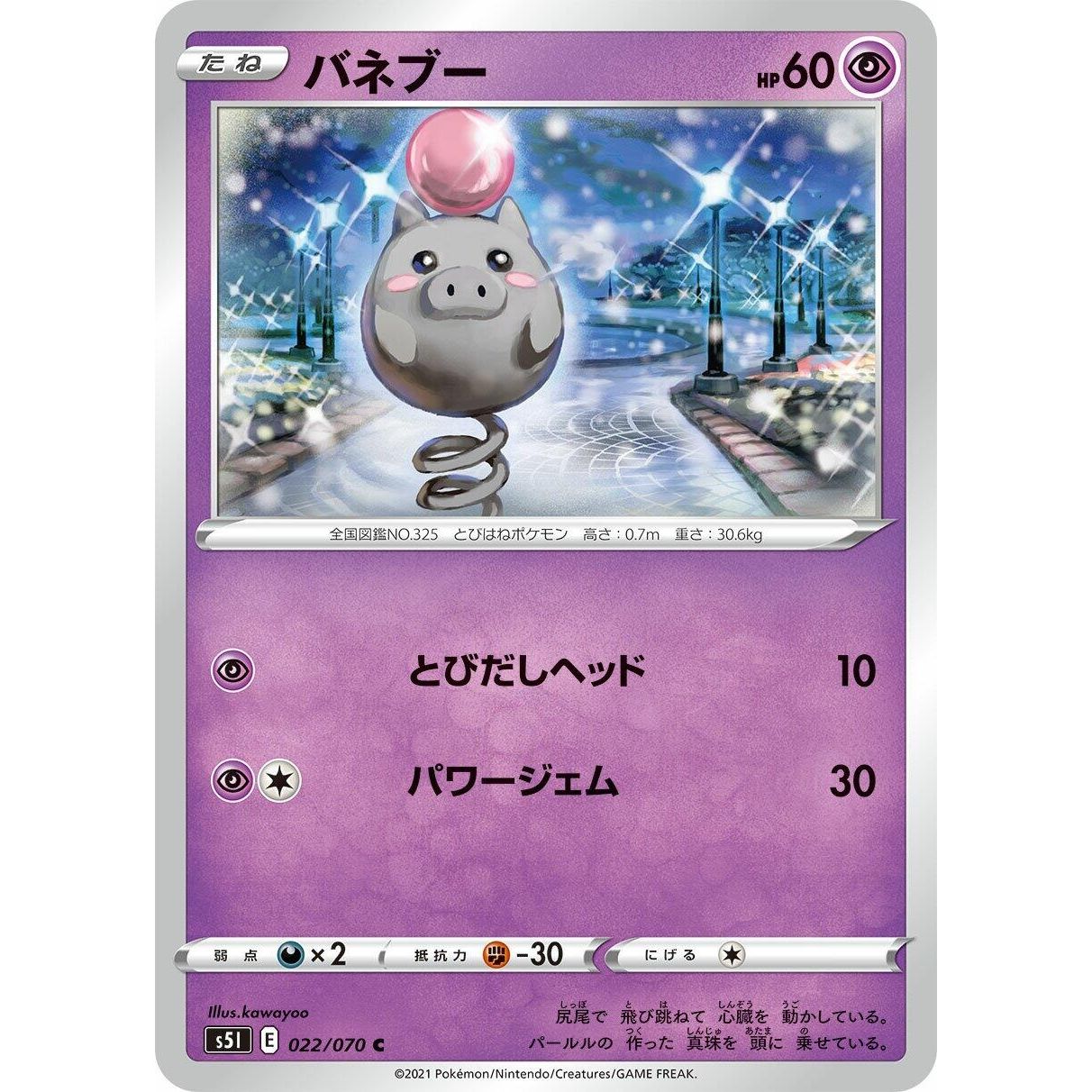 Image for Spoink (022/070) (S5I) - Pokemon Japan