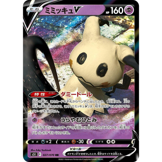 Image for Mimikyu V (027/070) (S5I) - Pokemon Japan