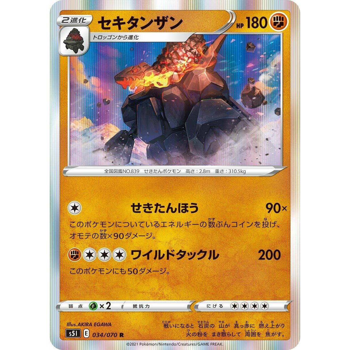 Image for Coalossal (034/070) (S5I) - Pokemon Japan