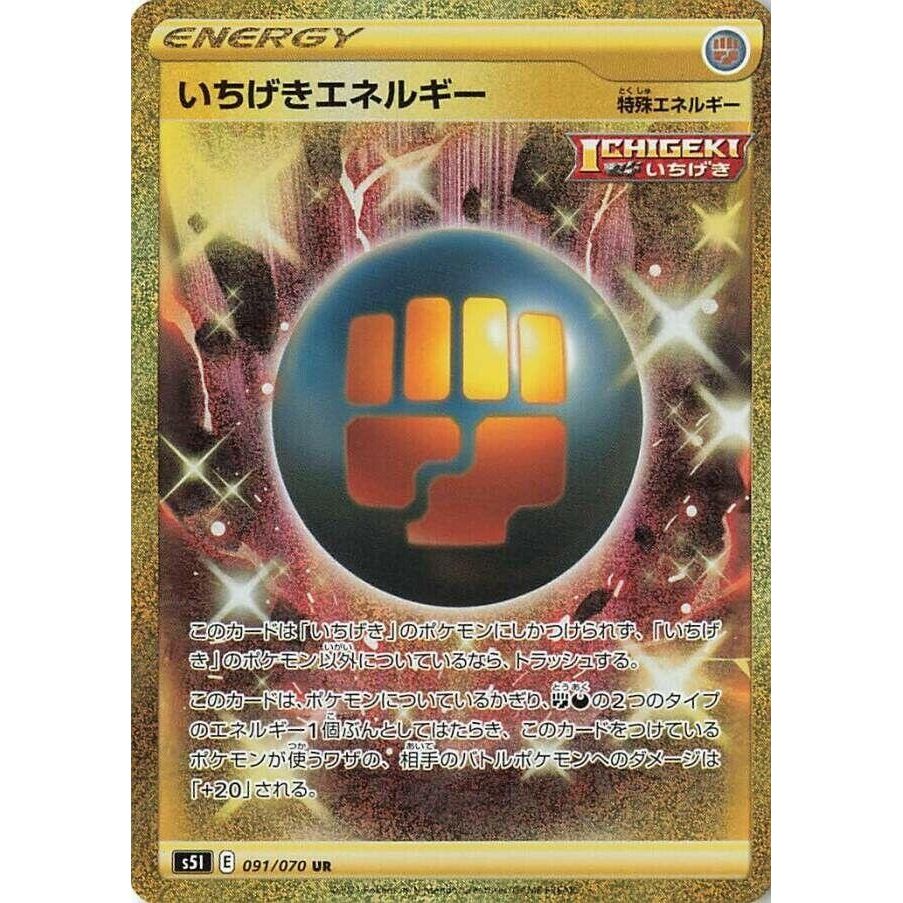Image for Single Strike Energy (091/070) (S5I) - Pokemon Japan