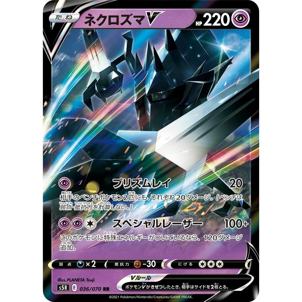 Image for Necrozma V (036/070) (S5R) - Pokemon Japan